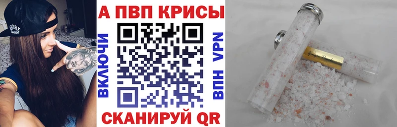 Как найти закладки Знаменск A-PVP Мефедрон Амфетамин Каннабис Гашиш