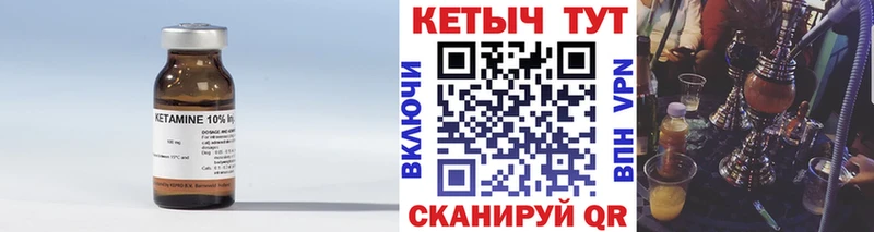 КЕТАМИН ketamine  Знаменск 