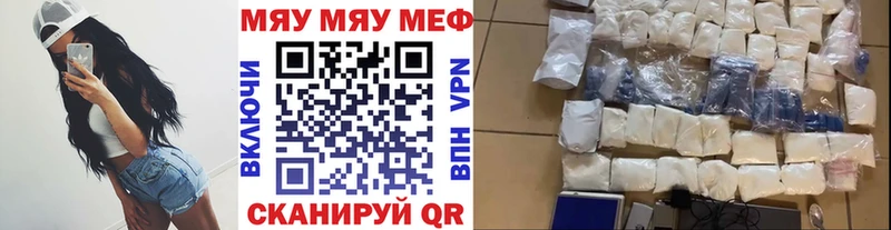 МЕФ мяу мяу сколько стоит Знаменск